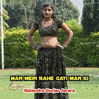 Man Mein Rahe Gayi Man Ki - Satendra Gurjar Jarara