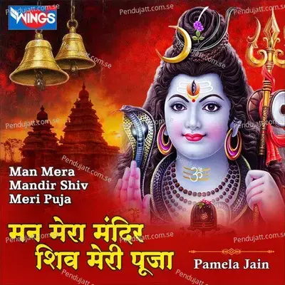 Man Mera Mandir Shiv Meri Pooja - Pamela Jain album cover 