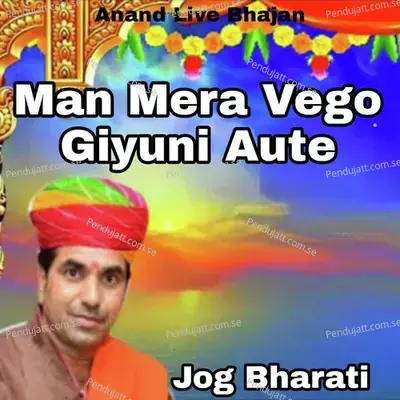 Man Mera Vego Giyuni Aute - Jog Bharati album cover 