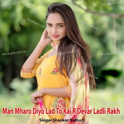 Man Mharo Diyo Lad To Kai R Devar Ladli Rakh - Shankar Bidhudi album cover 