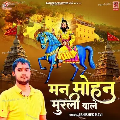 Man Mohan Murli Wale - Abhishek mavi album cover 