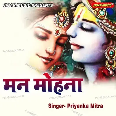 Man Mohana - Priyanka Mitra album cover 