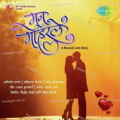 Tuzi Aathavan - Abhijit Sawant album cover 