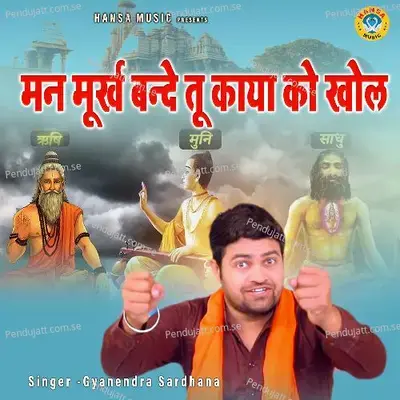 Man Murkh Bande Tu Kaya Ko Khoj - Gyanendra Sardhana album cover 