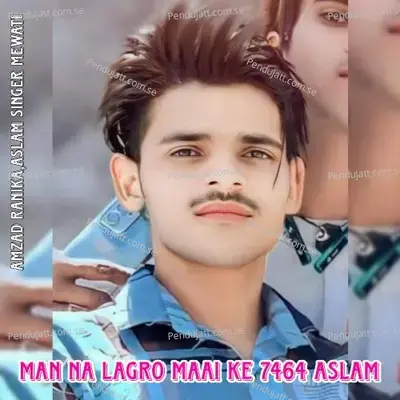 Man Na Lagro Maai Ke 7464 Aslam - Amzad Ranika album cover 