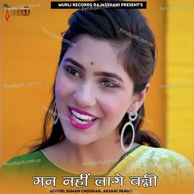 Man Nahi Lage Banni - Suman Chouhan