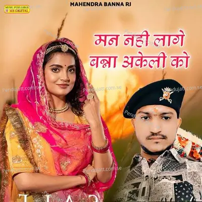 Man Nhi Lage Banna Akeli Ko - Memraj Lawa album cover 