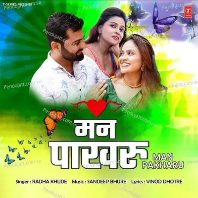 Man Pakharu - Radha Khude album cover 