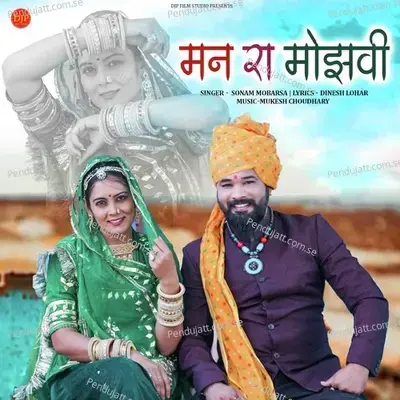 Man Ra Mojhvi - Sonam Mobarsa album cover 