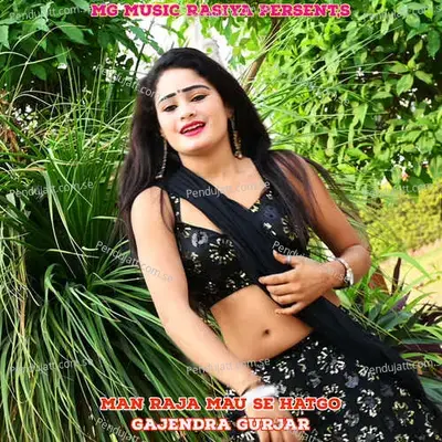 Man Raja Mau Se Hatgo - Gajendra Gurjar album cover 