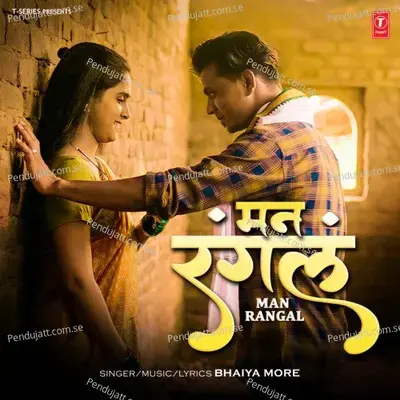 Man Rangal - Bhaiya More album cover 