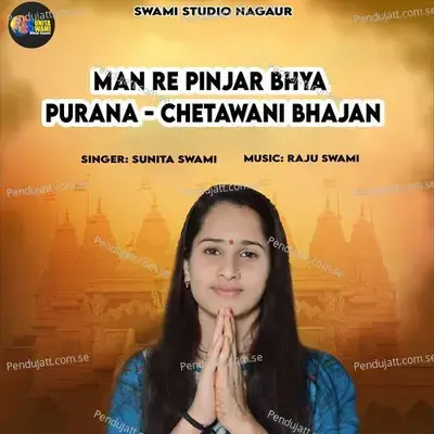 Man Re Pinjar Bhya Purana - Chetawani Bhajan - Sunita Swami album cover 