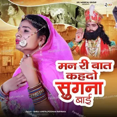 Man Ri Baat Kahdo Sugna Bai - Bablu Ankiya album cover 