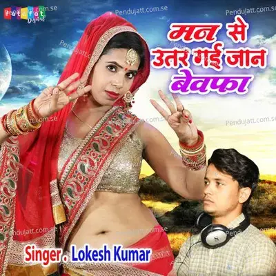 Man Se Utar Gayi Jaan Bewafa - Lokesh Kumar