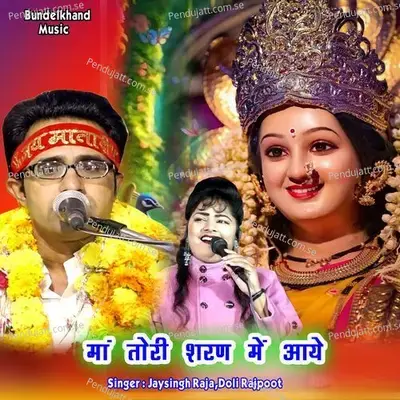 Man Tori Sharan Me Aaye - Jaysingh Raja album cover 