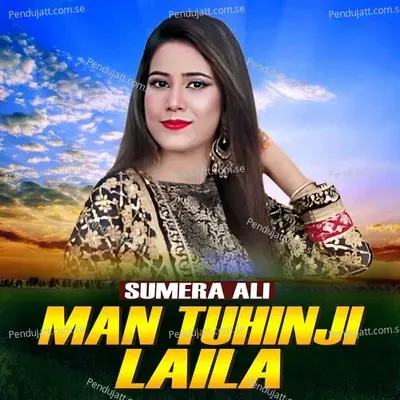 Man Tuhinji Laila - Sumera Ali album cover 