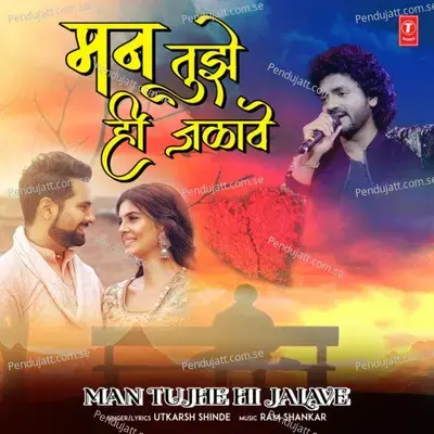 Man Tujhe Hi Jalave - Utkarsh Shinde album cover 