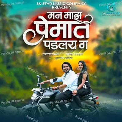 Man Tujhya Premat Padlay - Rutik Gangavne album cover 