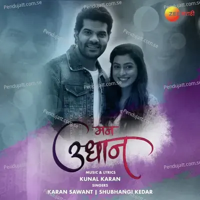 Man Udhan - Karan Sawant album cover 