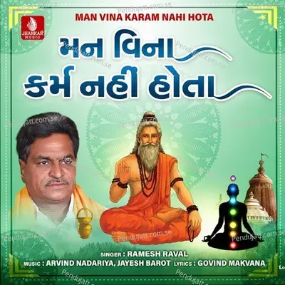 Sangat Karo Vichari Ne - Ramesh Raval album cover 