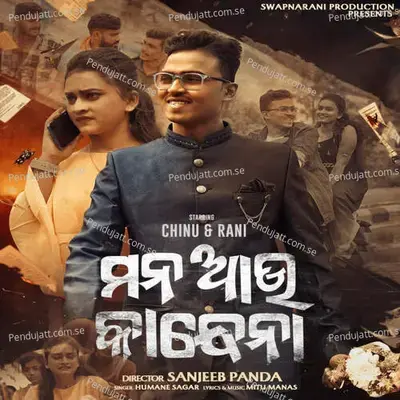 Mana Aau Kandena - Humane Sagar album cover 