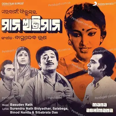 Kahinki Basichu Mana - Pranab Patnaik album cover 