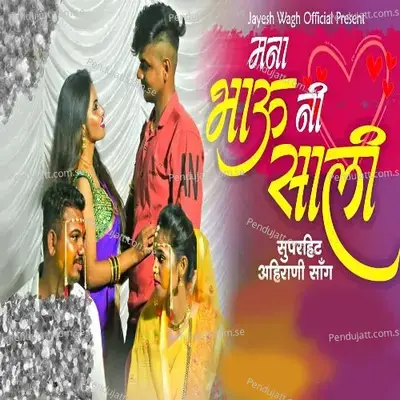  - Jayesh Wagh 