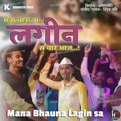 Mana Bhauna Lagina Sa - Deepak More album cover 