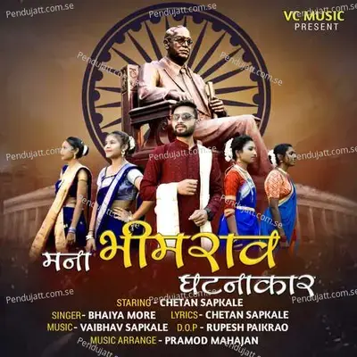 Mana Bhimrao Ghatnakar - Bhaiya More album cover 