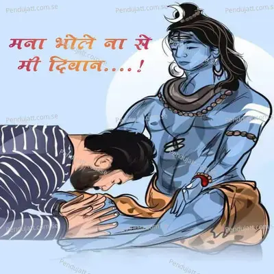 Mana Bhole Na Se Mi Diwana - Govind Gaikwad album cover 