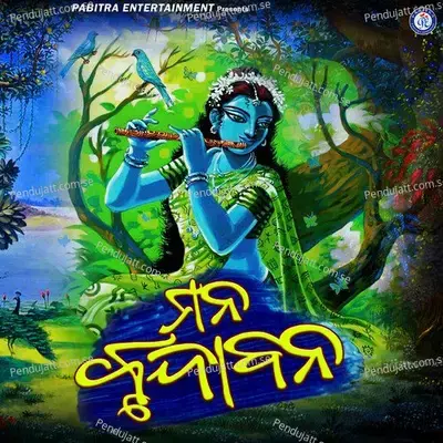 Mana Brundabana - Jharana Barik album cover 