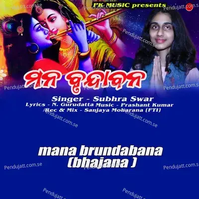 Mana Brundabana - Subhra Swar album cover 