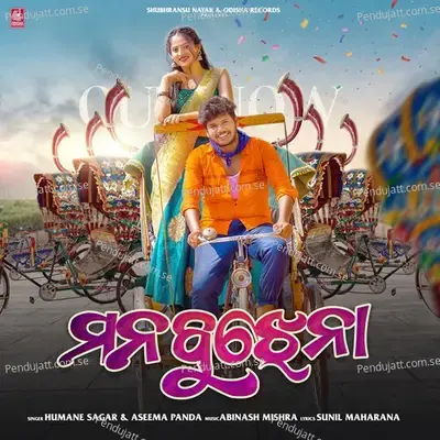 Mana Bujhena - Humane Sagar