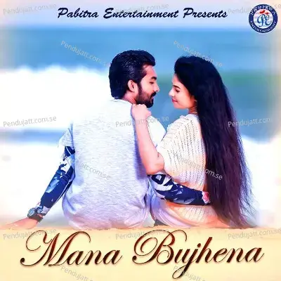 Malli Phula Mahakila - Govinda Chandra album cover 