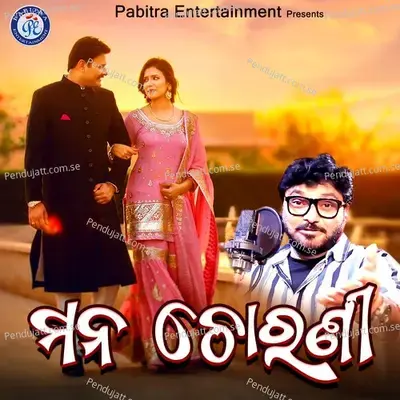 Mana Chorani - Babul Supriyo album cover 