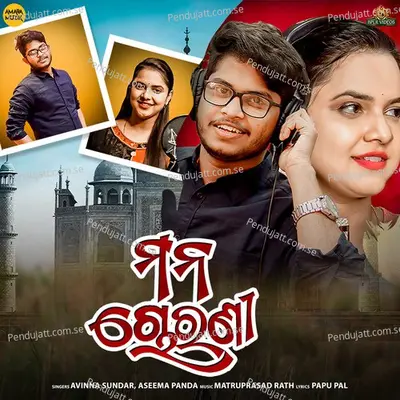 Mana Chorani - Avinna Sundar album cover 