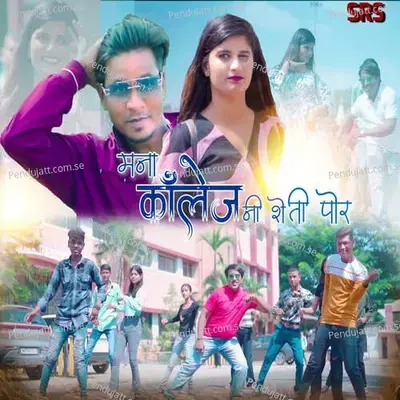 Mana College Ni She Ti Por - Bhaiya More album cover 