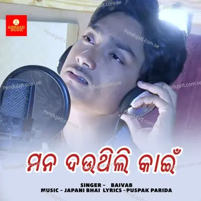 Mana Dauthili Kain - Baivab album cover 