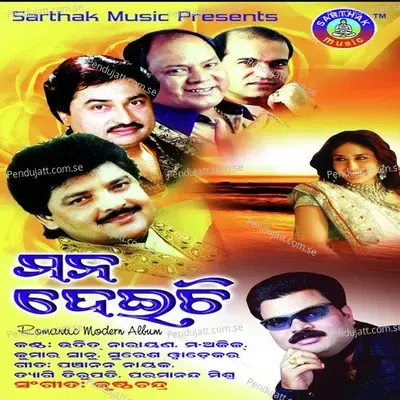 Mana Deichi - Mohammed Aziz cover album