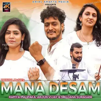 Mana Desam - Ramya Pulipaka album cover 