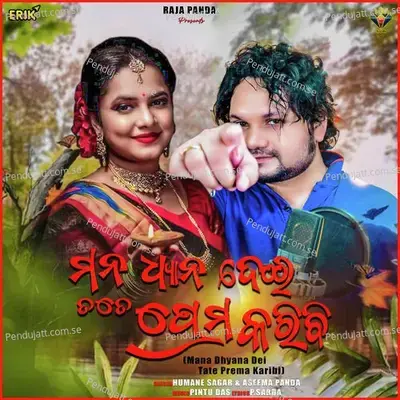 Mana Dhyana Dei Tate Prema Karibi - Humane Sagar album cover 