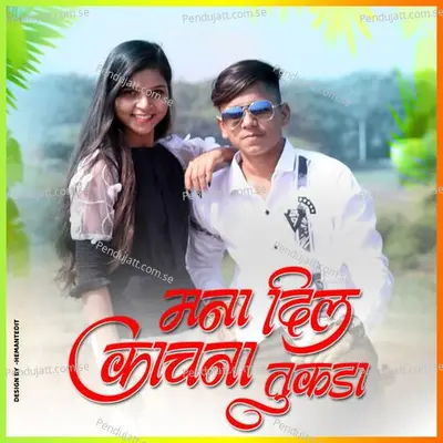 Mana Dil Kach Na Tukda - Prashnat Desle album cover 