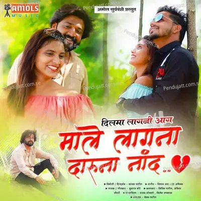 Mana Dil Ma Lagani Aag - Yuvraj More album cover 