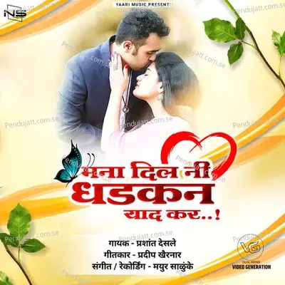 Mana Dil Ni Dhadkan Yad Kar - Prashant Desale album cover 