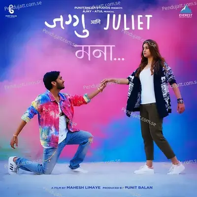 Mana - Ajay-Atul album cover 