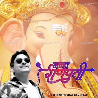 Mana Ganpati - Nilesh Rajput album cover 