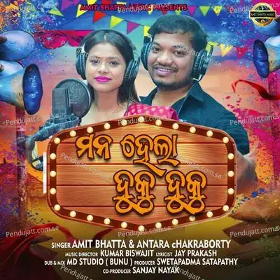 Mana Hela Huku Huku - Antara Chakraborty album cover 