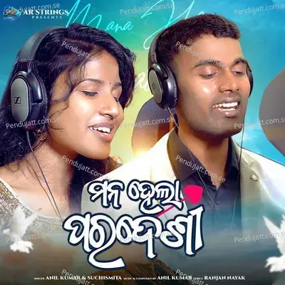 Mana Hela Paradeshi - Anil Kumar album cover 