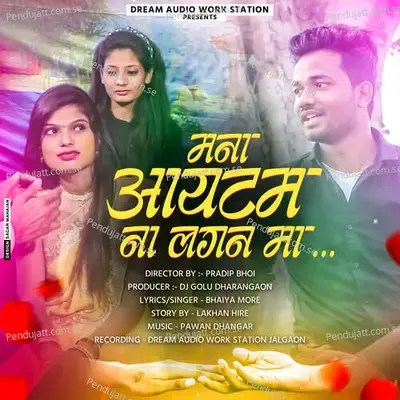 Mana Item Na Lagin Ma - Bhaiya More album cover 