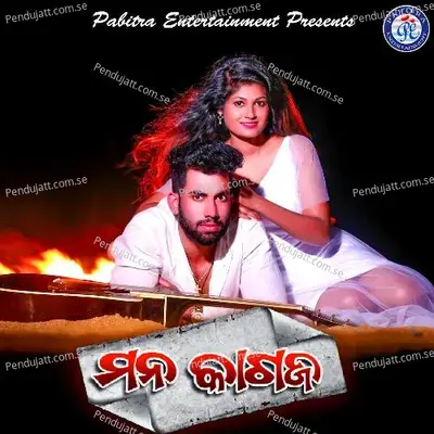 Bhala Mu Pauchi Hele - Mohammad Sajid album cover 